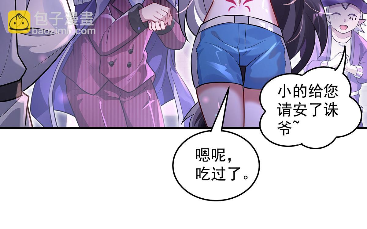 第357话 女帝登基(1/3)-第359话