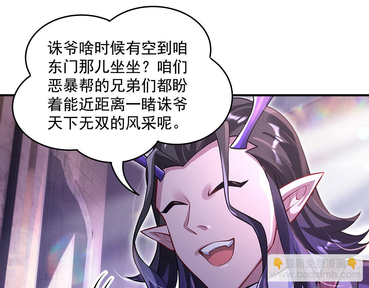 第357话 女帝登基(1/3)-第359话
