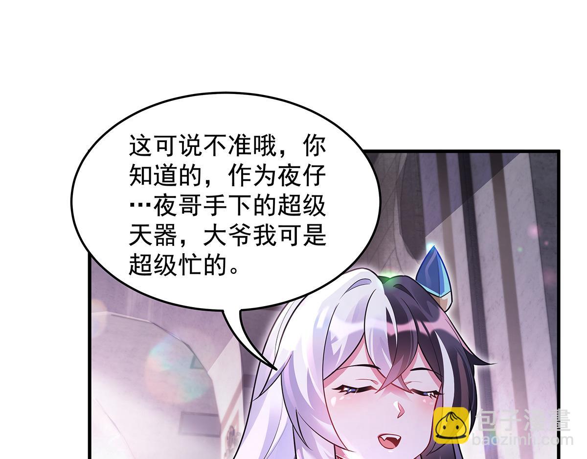 第357话 女帝登基(1/3)-第359话