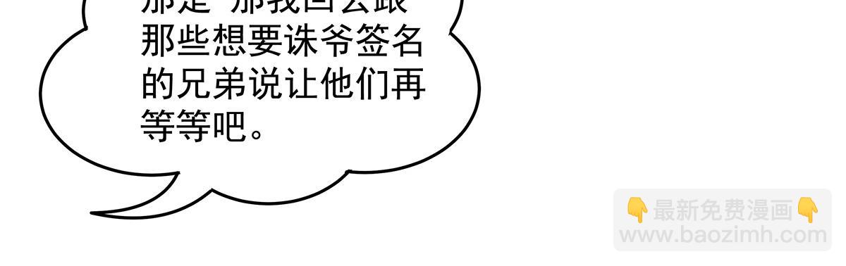 第357话 女帝登基(1/3)-第359话