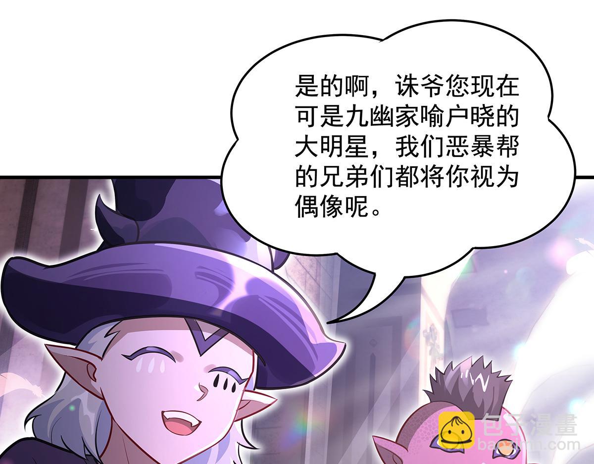 第357话 女帝登基(1/3)-第359话