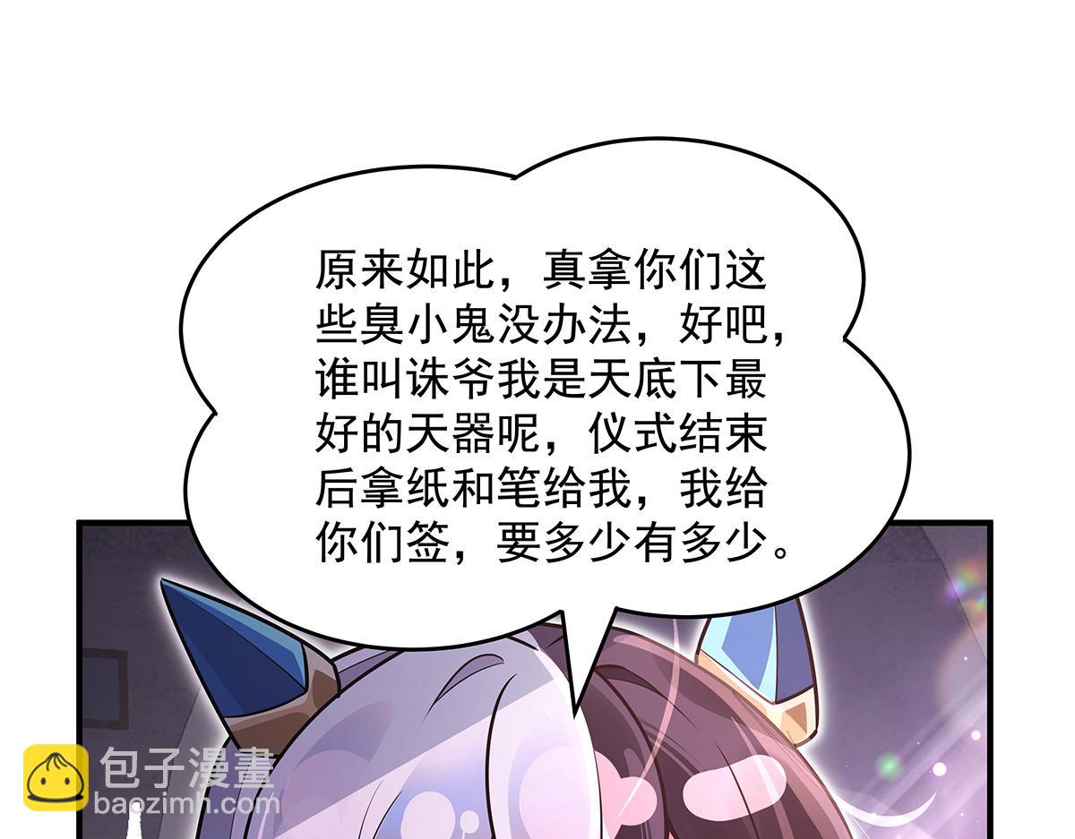 第357话 女帝登基(1/3)-第359话