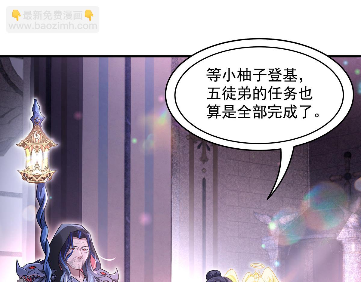 第357话 女帝登基(1/3)-第359话