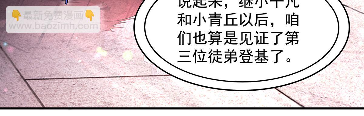 第357话 女帝登基(1/3)-第359话