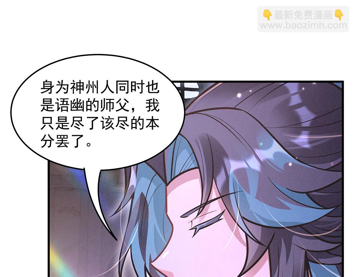 第357话 女帝登基(1/3)-第359话