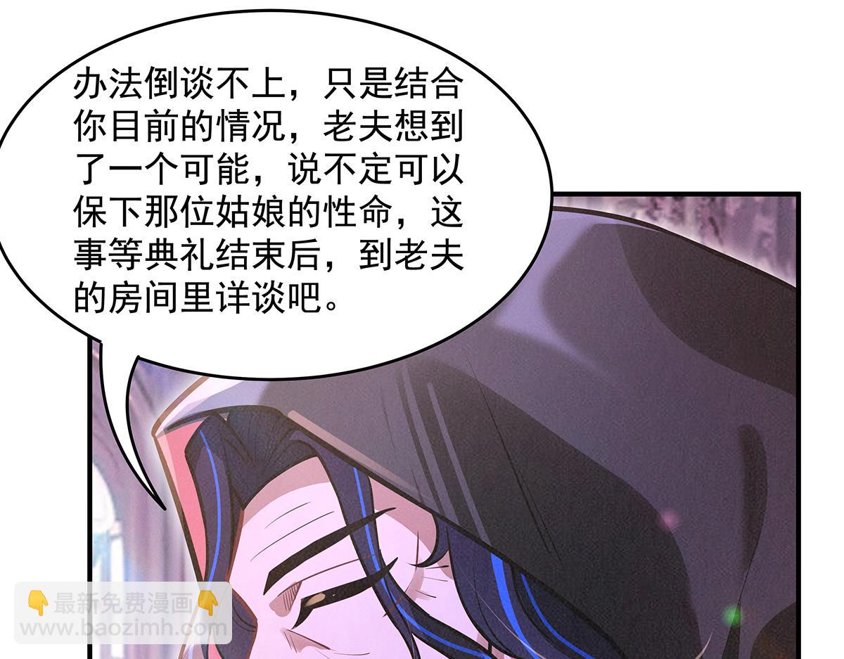 第357话 女帝登基(1/3)-第359话