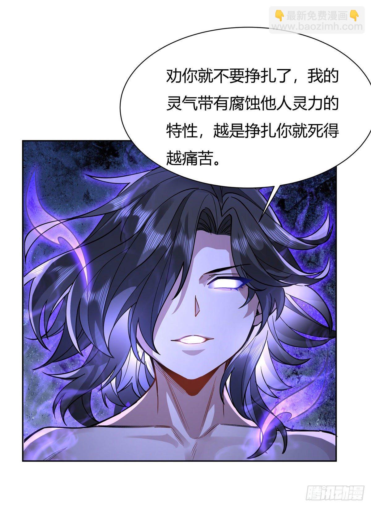 第34话 你逃不掉了-第35话