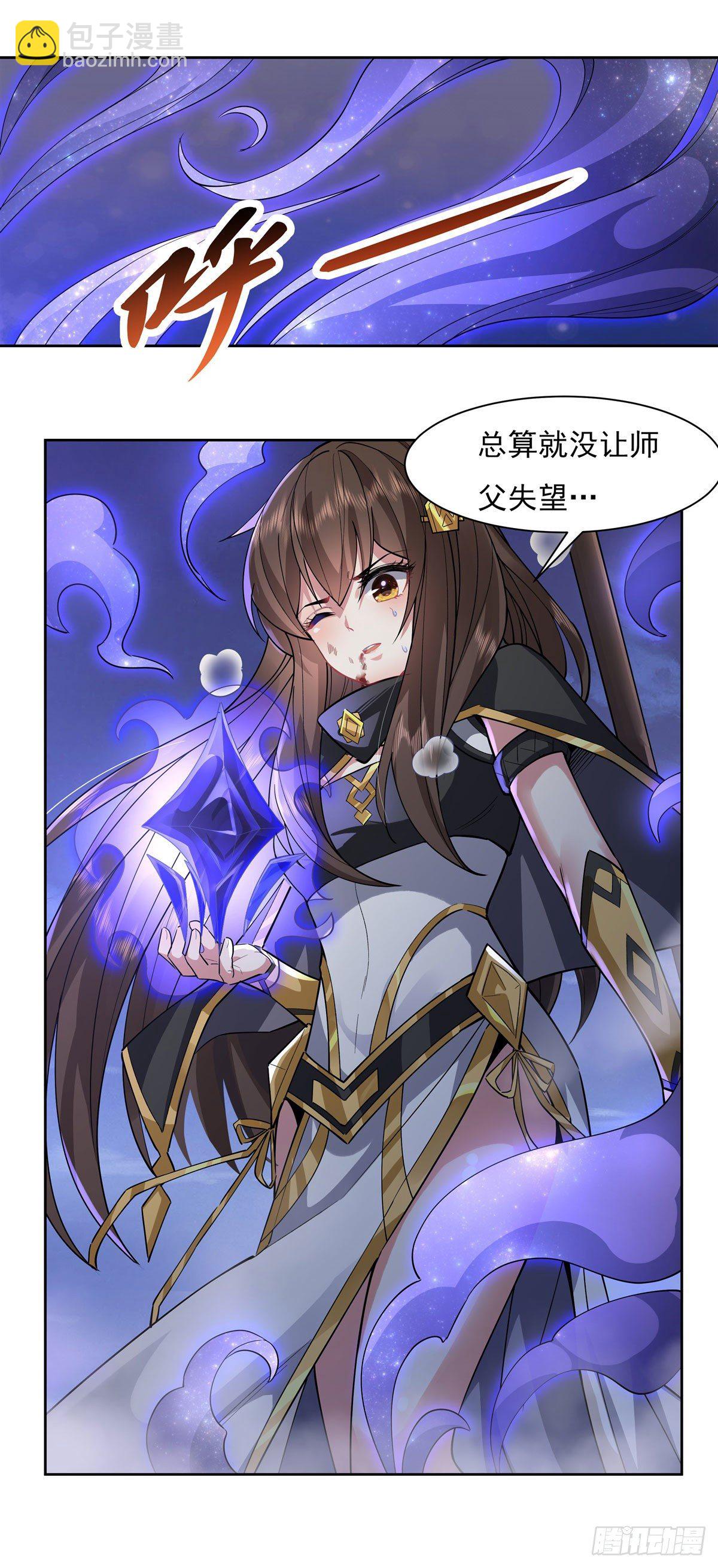 第34话 你逃不掉了-第35话