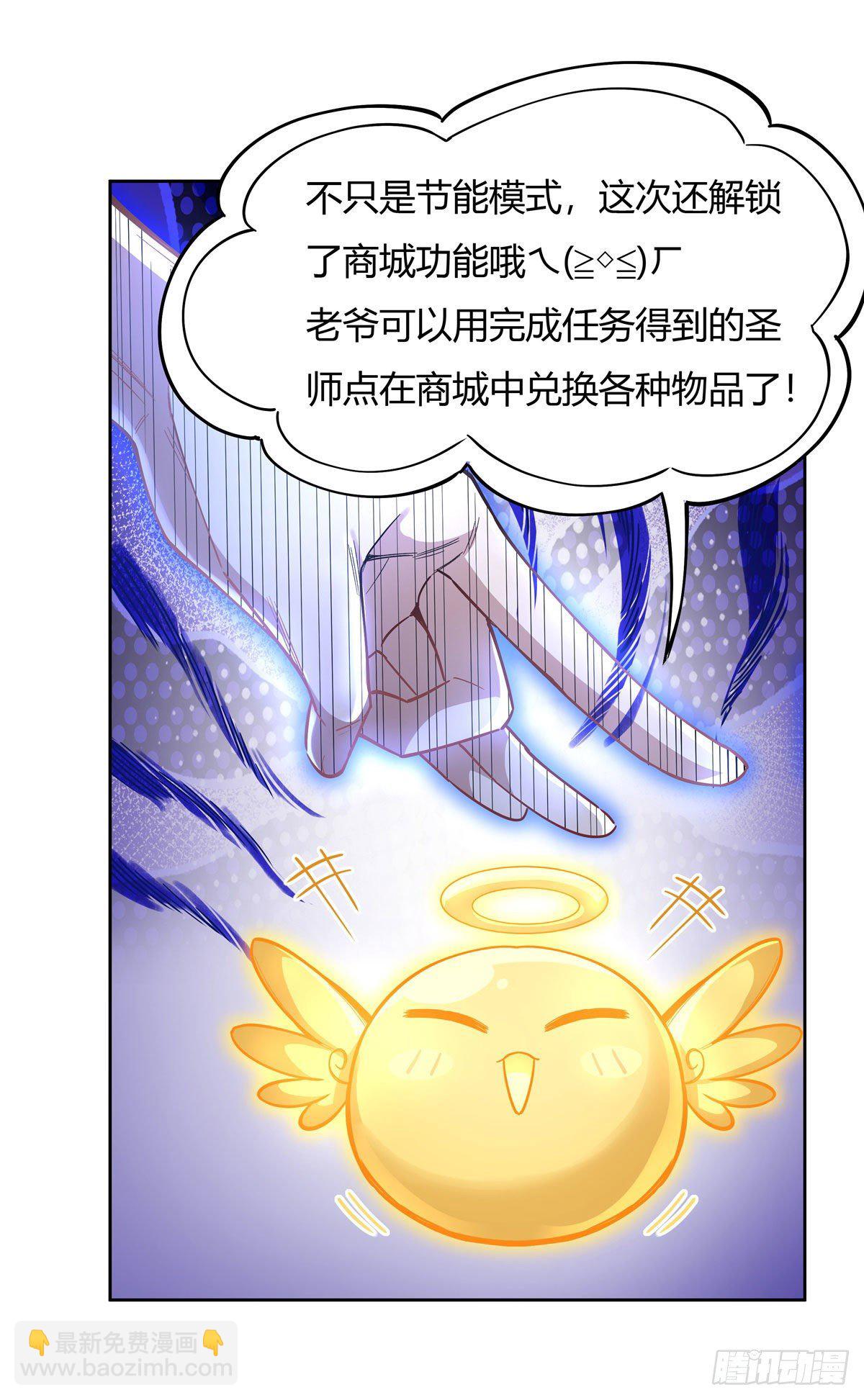 第34话 你逃不掉了-第35话