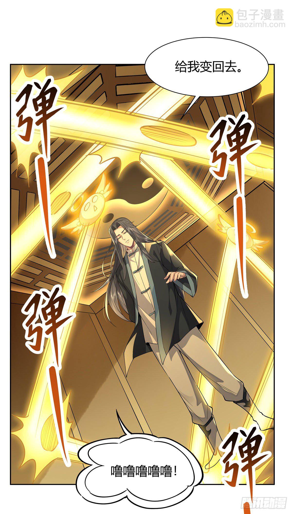 第34话 你逃不掉了-第35话