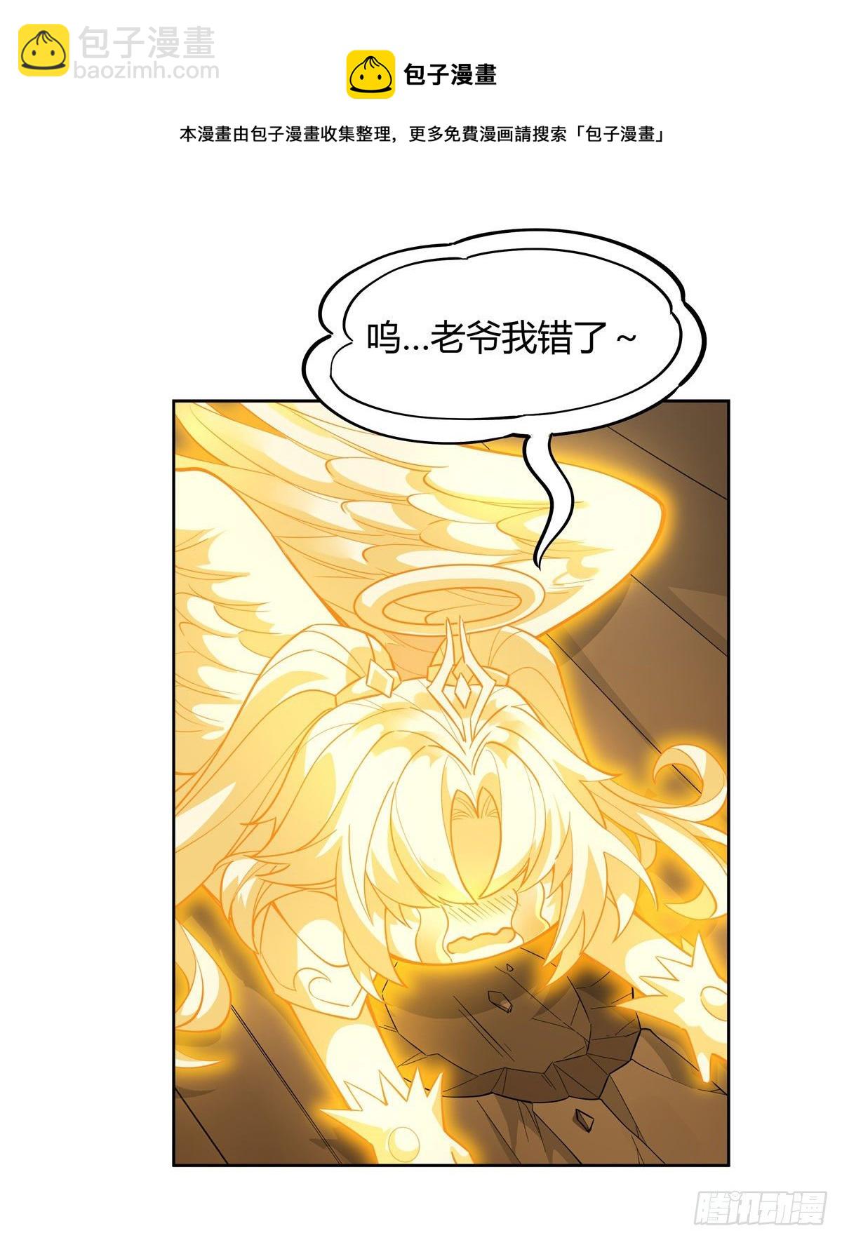 第34话 你逃不掉了-第35话
