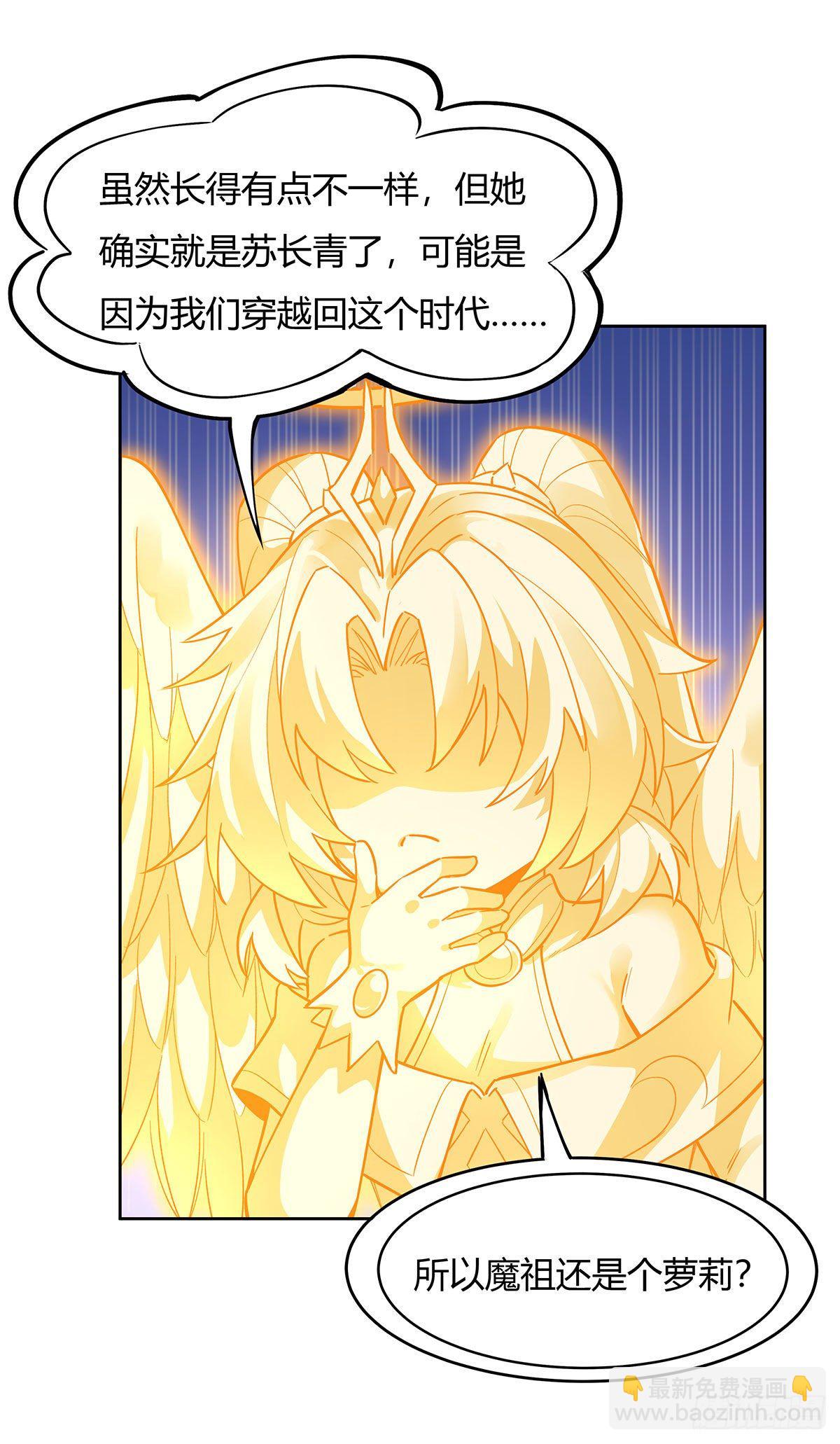 第34话 你逃不掉了-第35话