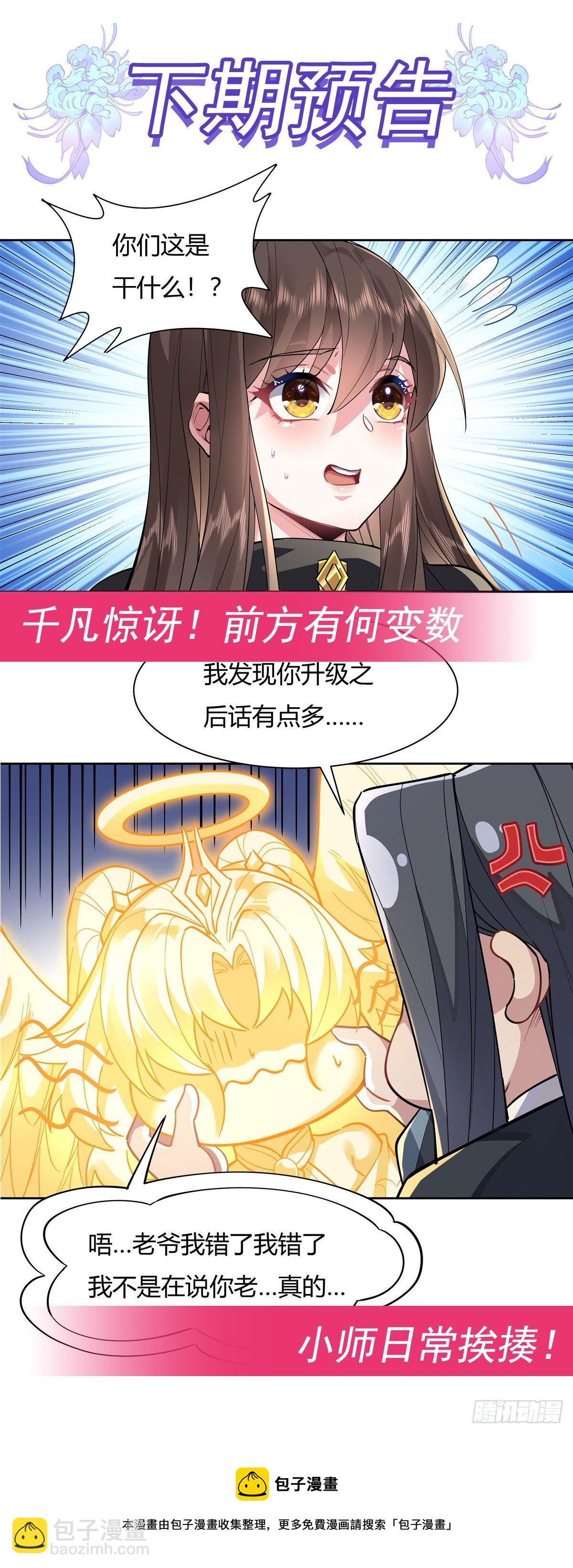 第34话 你逃不掉了-第35话