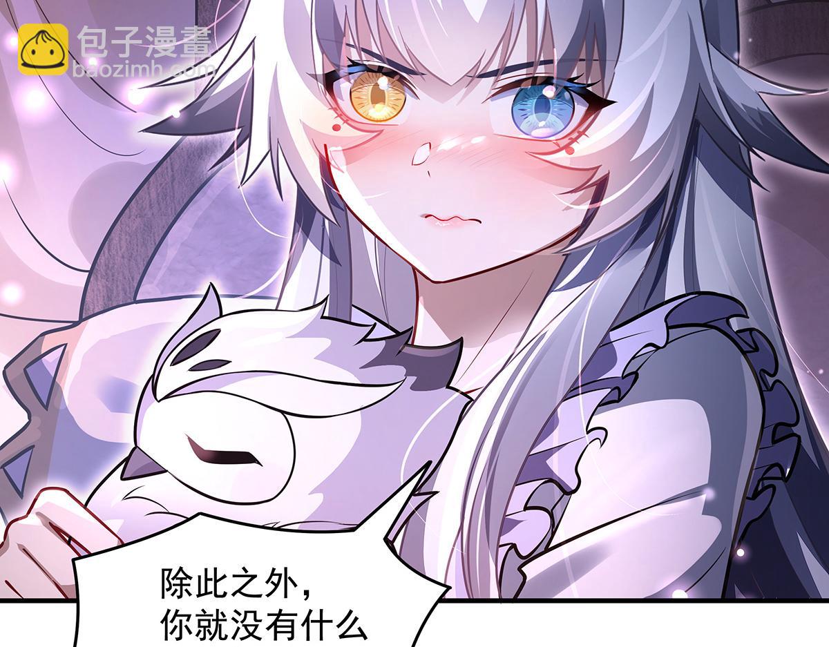 第359话 无量的顾忌(1/3)-第361话