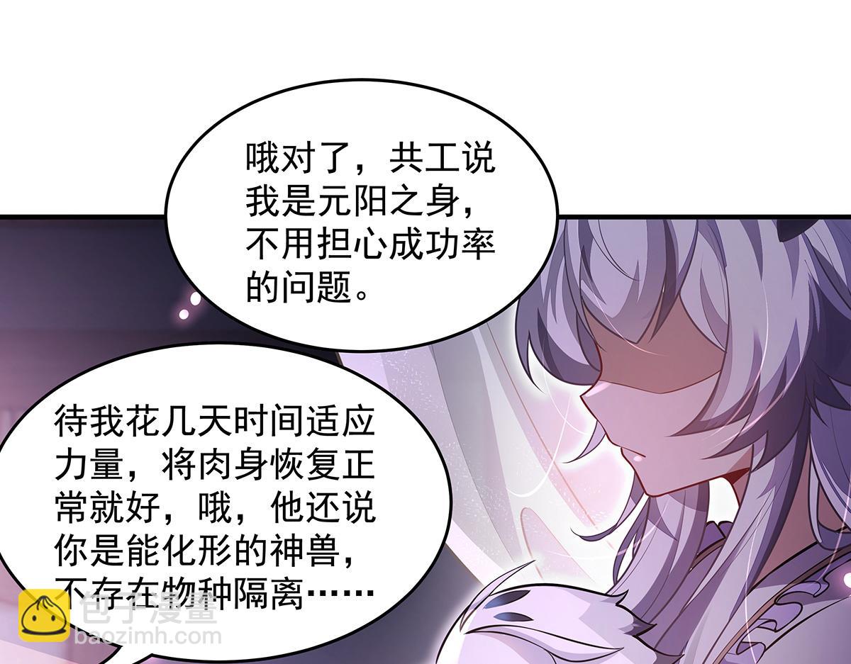 第359话 无量的顾忌(1/3)-第361话