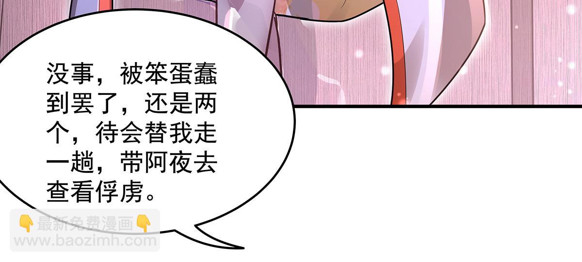 第359话 无量的顾忌(1/3)-第361话