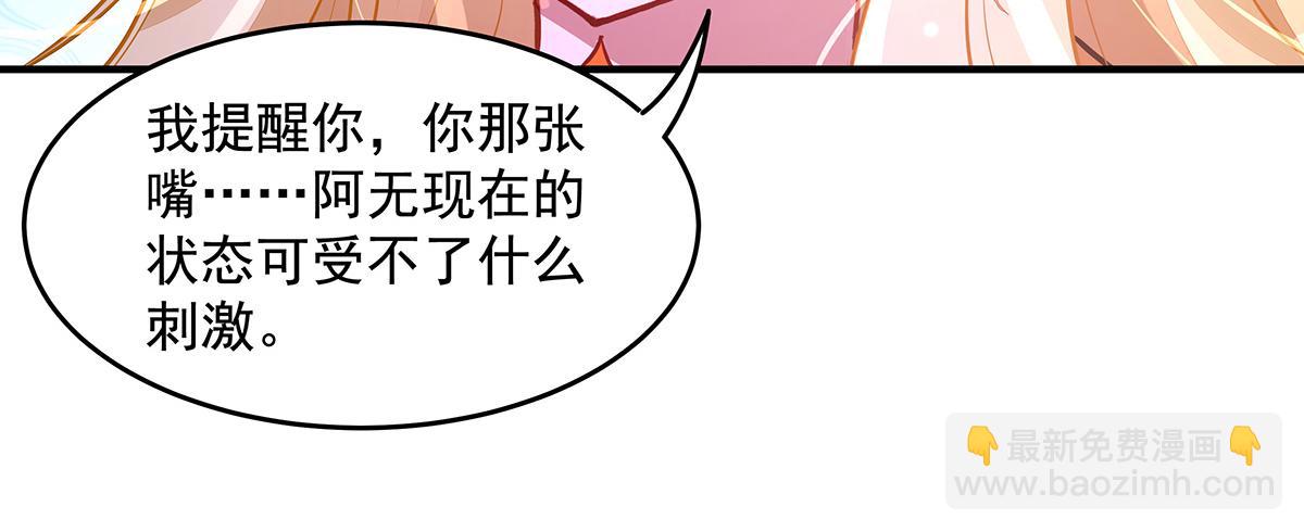 第359话 无量的顾忌(1/3)-第361话