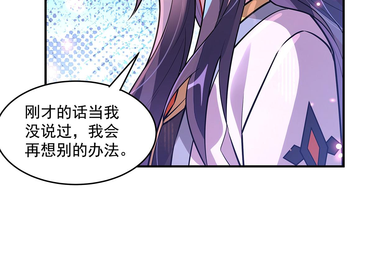第359话 无量的顾忌(1/3)-第361话