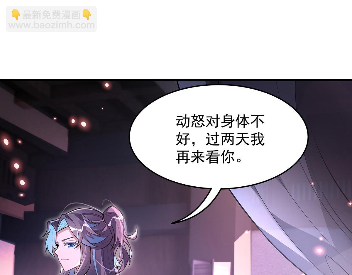 第359话 无量的顾忌(1/3)-第361话