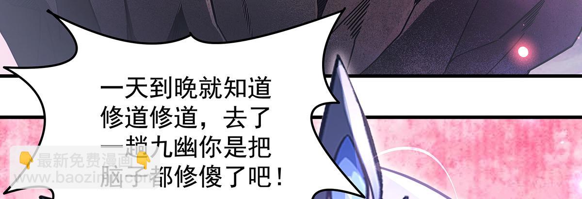 第359话 无量的顾忌(1/3)-第361话