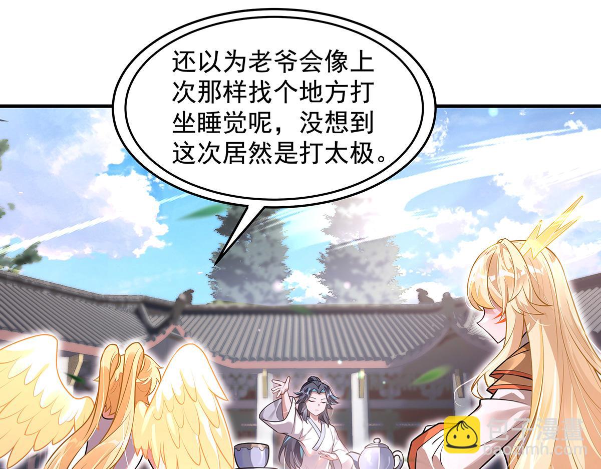 第361话 消除隔阂的办法(1/3)-第363话