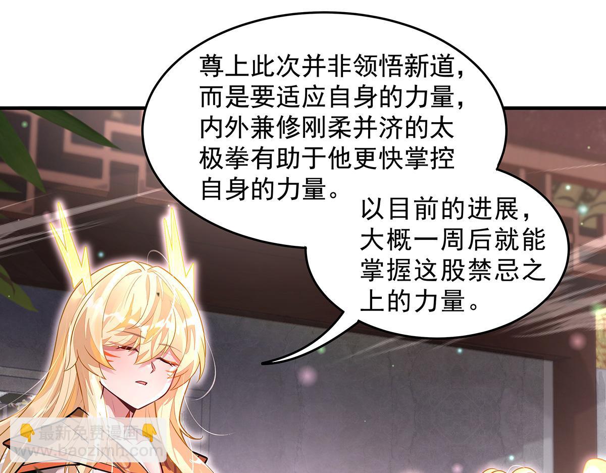第361话 消除隔阂的办法(1/3)-第363话