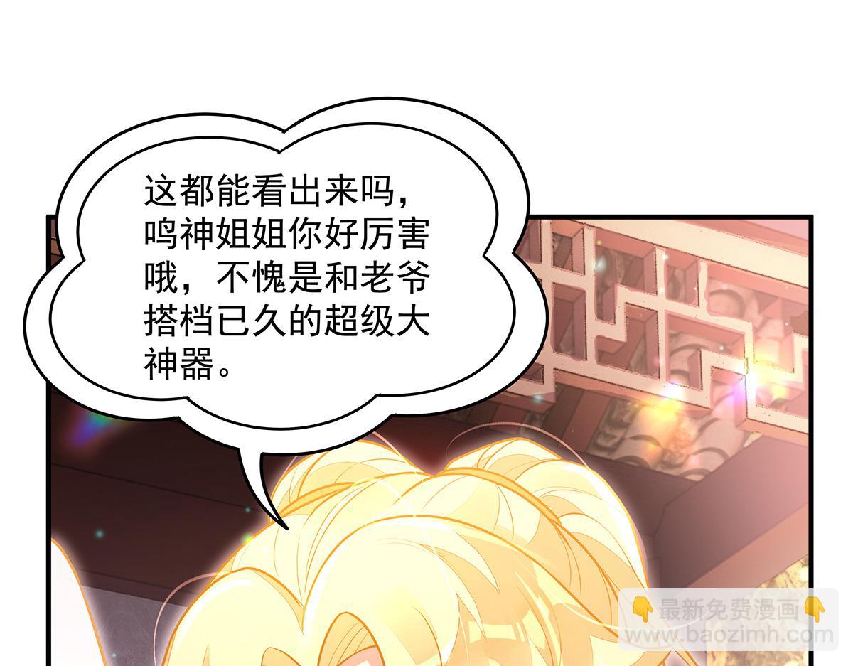 第361话 消除隔阂的办法(1/3)-第363话