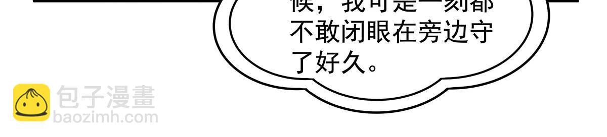 第361话 消除隔阂的办法(1/3)-第363话