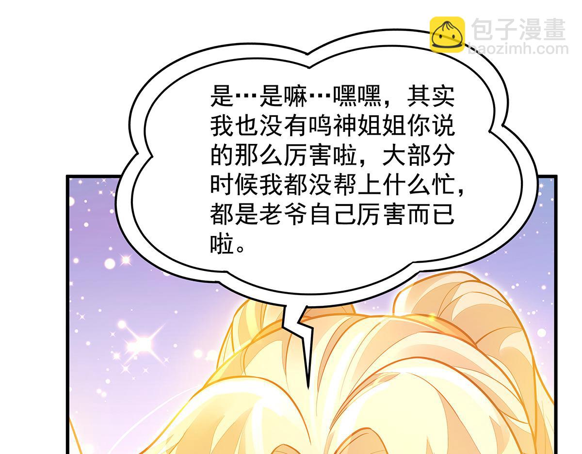 第361话 消除隔阂的办法(1/3)-第363话