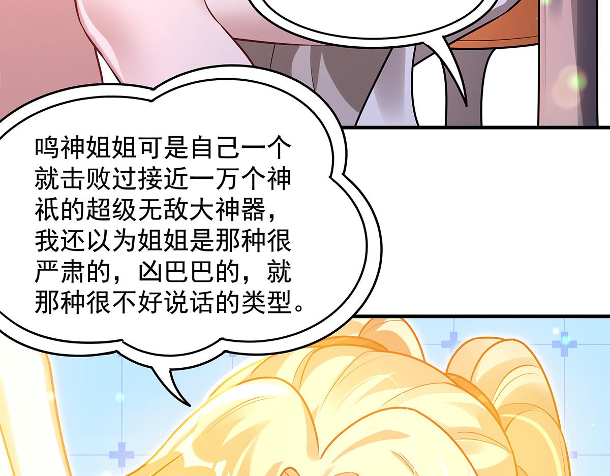 第361话 消除隔阂的办法(1/3)-第363话