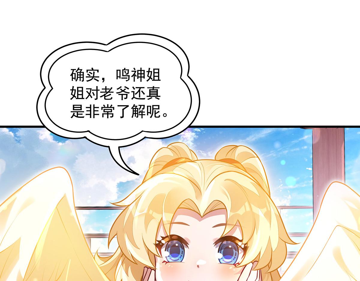 第361话 消除隔阂的办法(1/3)-第363话
