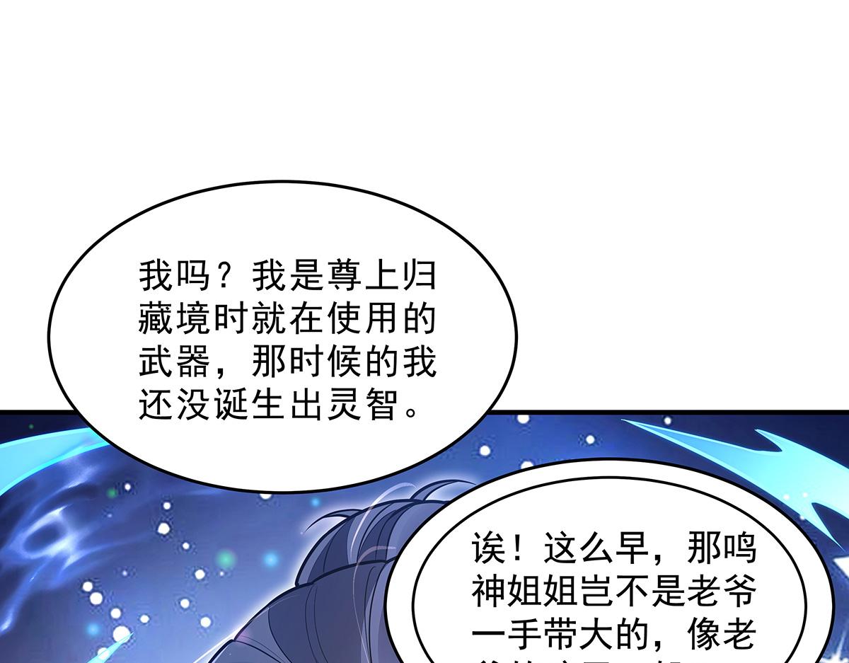 第361话 消除隔阂的办法(1/3)-第363话