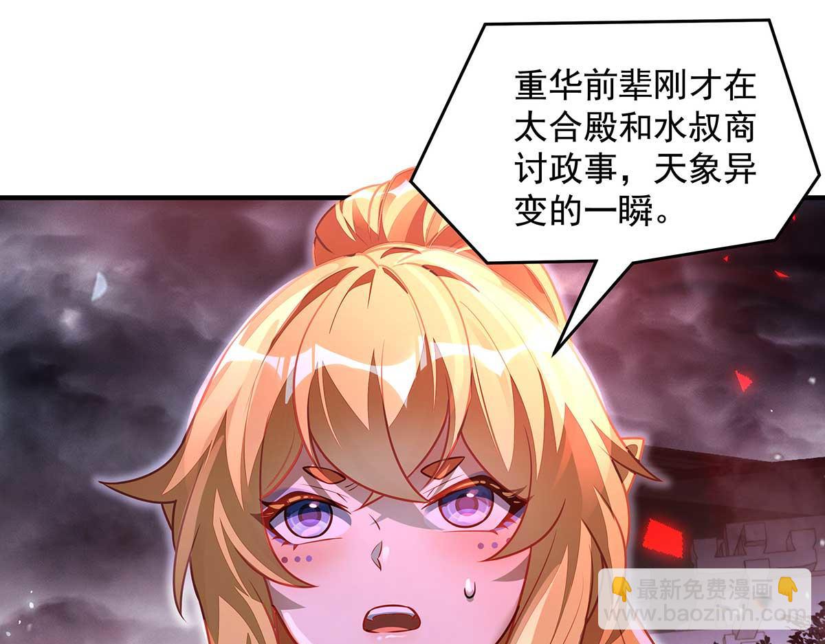 第363话 后宫起火(1/3)-第365话