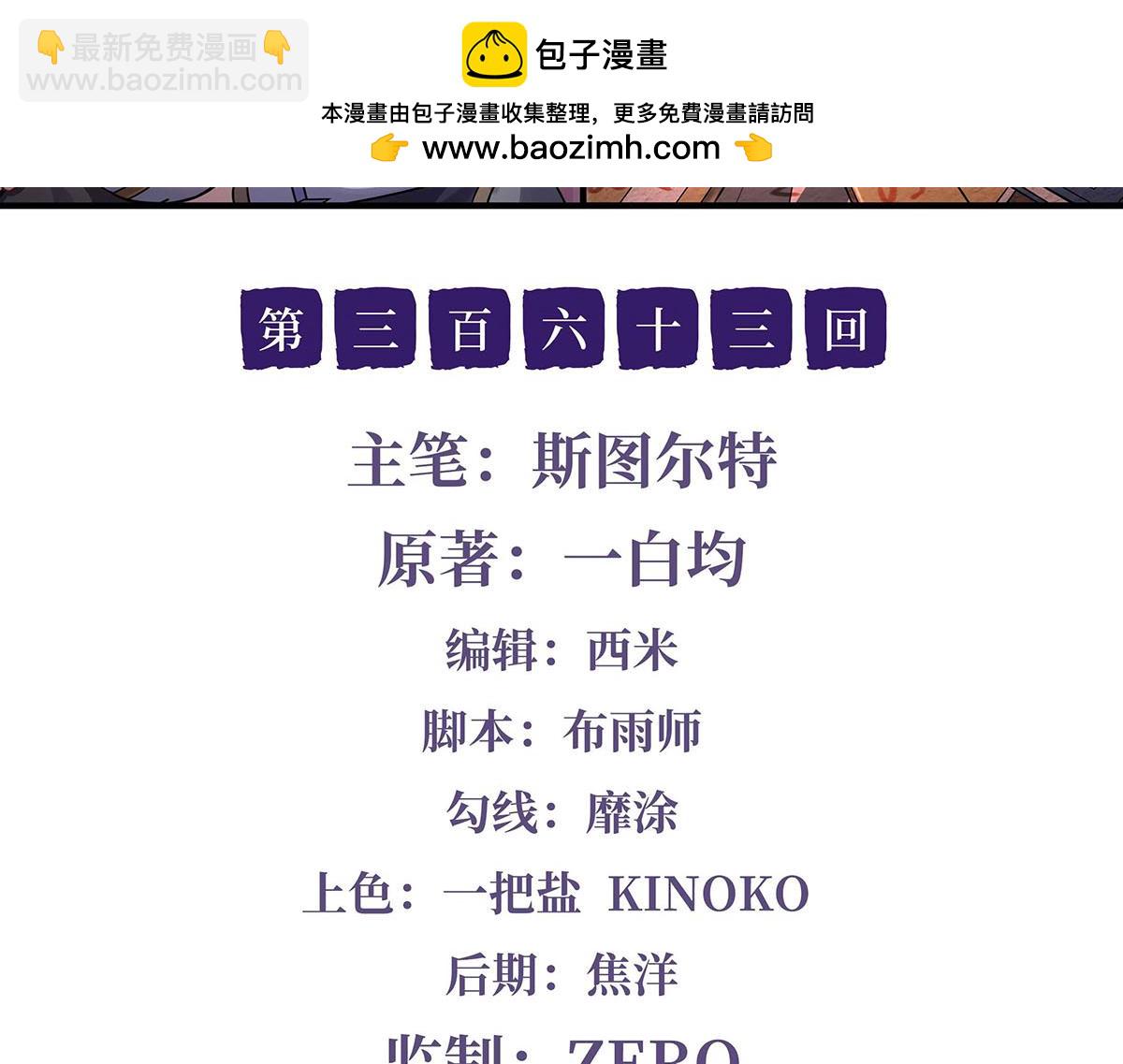 第363话 后宫起火(1/3)-第365话