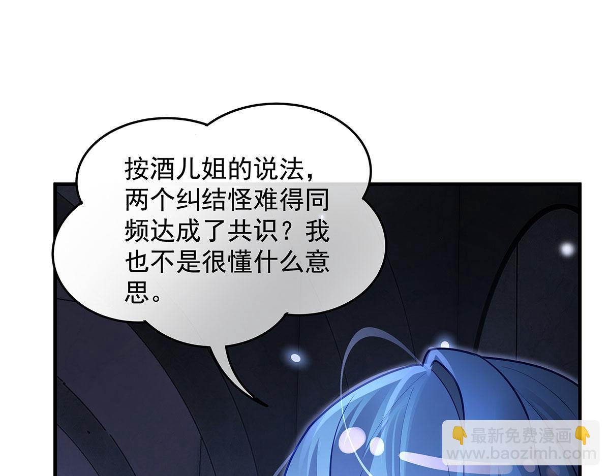 第365话 达成共识(1/3)-第367话