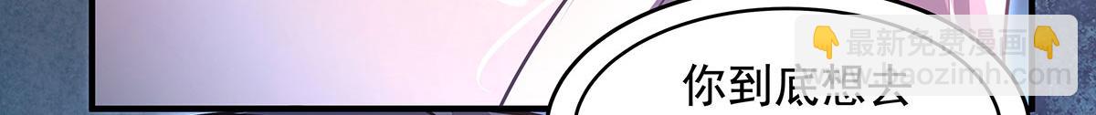 第365话 达成共识(1/3)-第367话