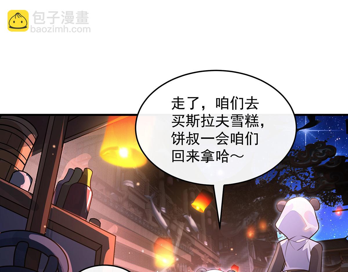 第367话 狙击(1/4)-第369话