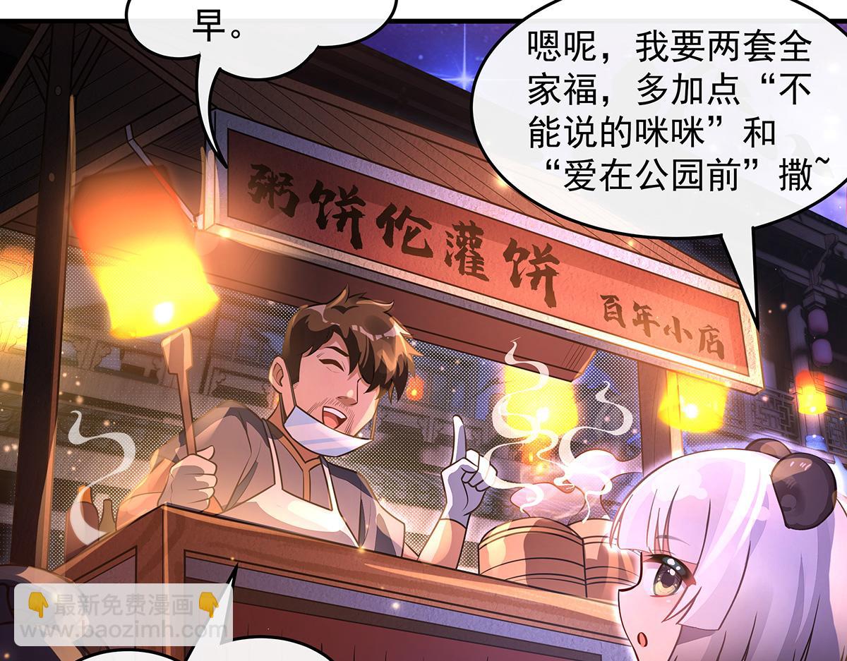 第367话 狙击(1/4)-第369话