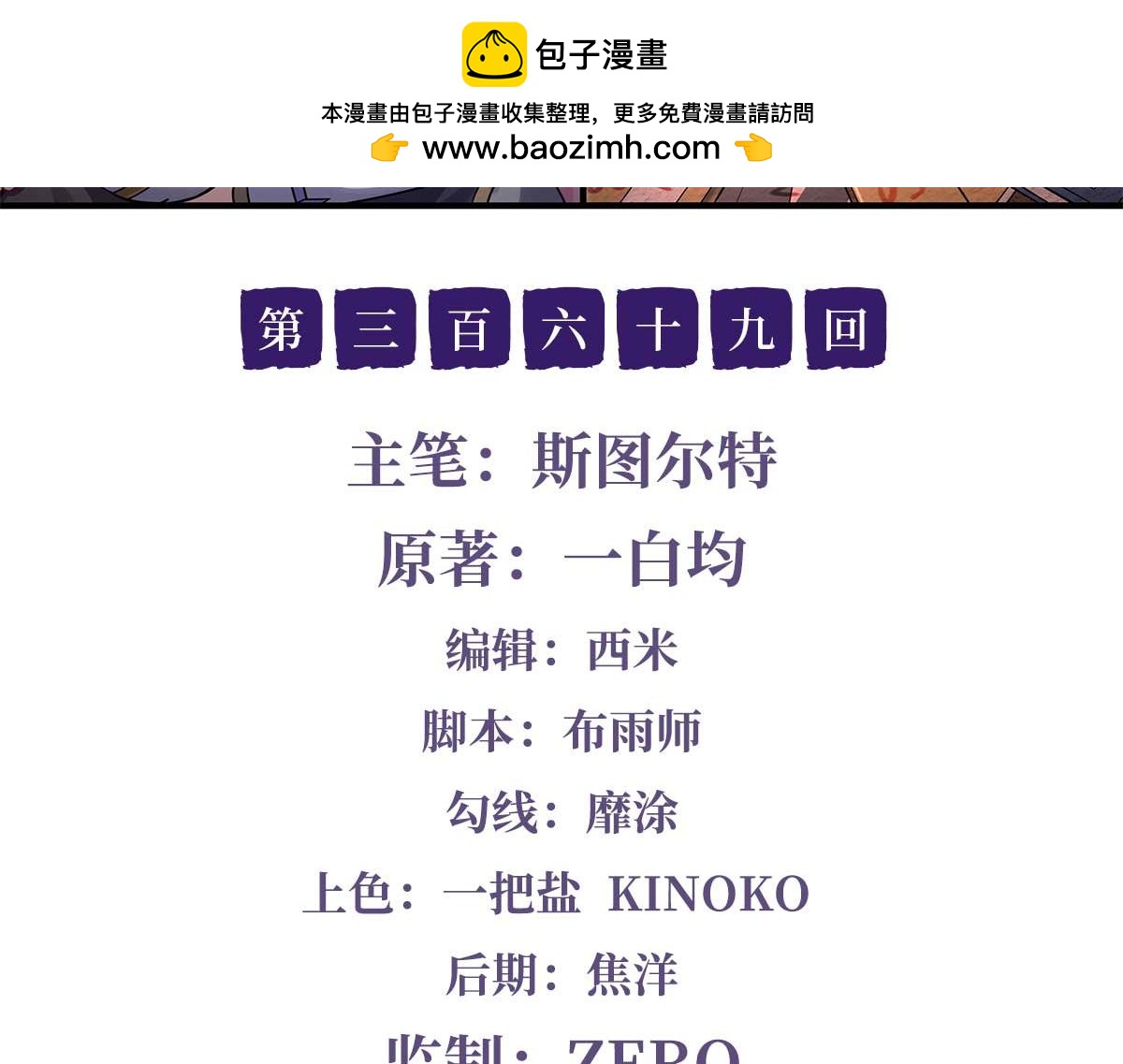 第369话 生之天器(1/3)-第371话