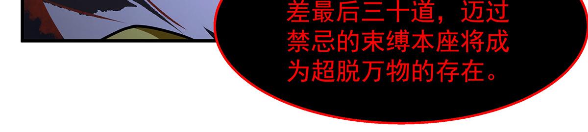 第371话 以儆效尤(1/3)-第373话