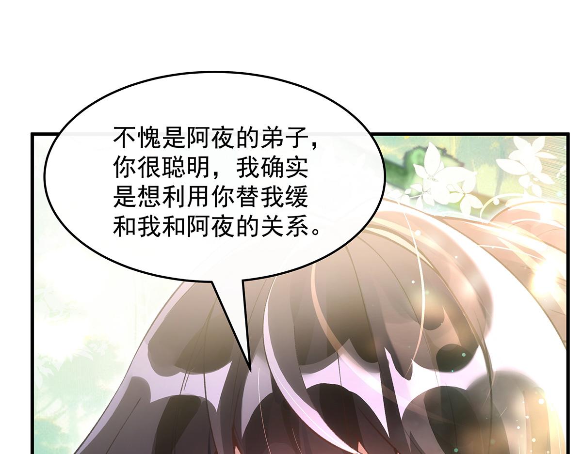 第373话 收买青丘(1/4)-第375话