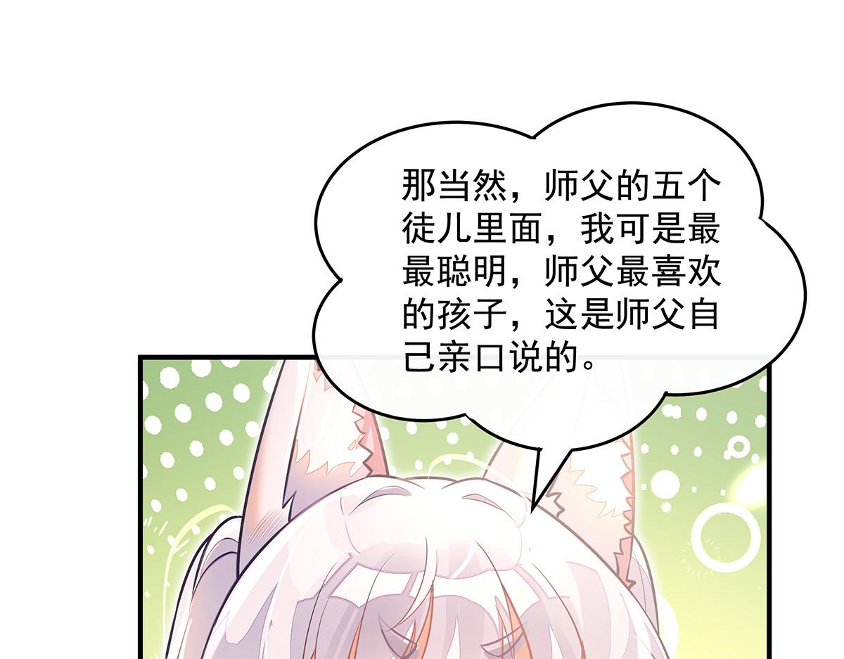 第373话 收买青丘(1/4)-第375话