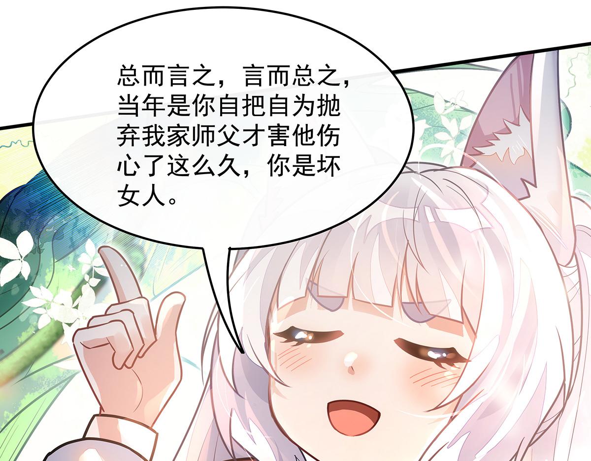 第373话 收买青丘(1/4)-第375话