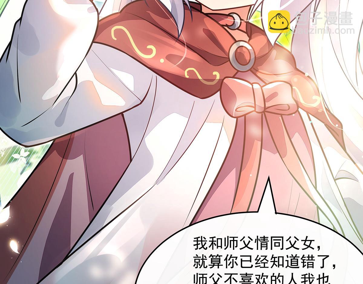 第373话 收买青丘(1/4)-第375话