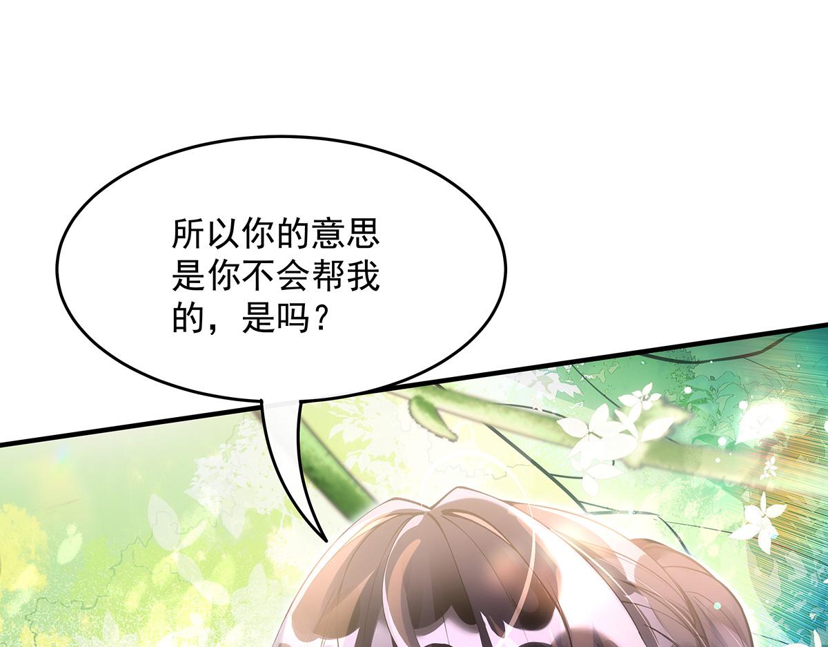 第373话 收买青丘(1/4)-第375话