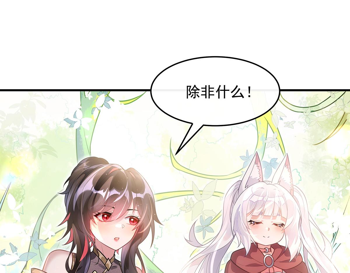 第373话 收买青丘(1/4)-第375话