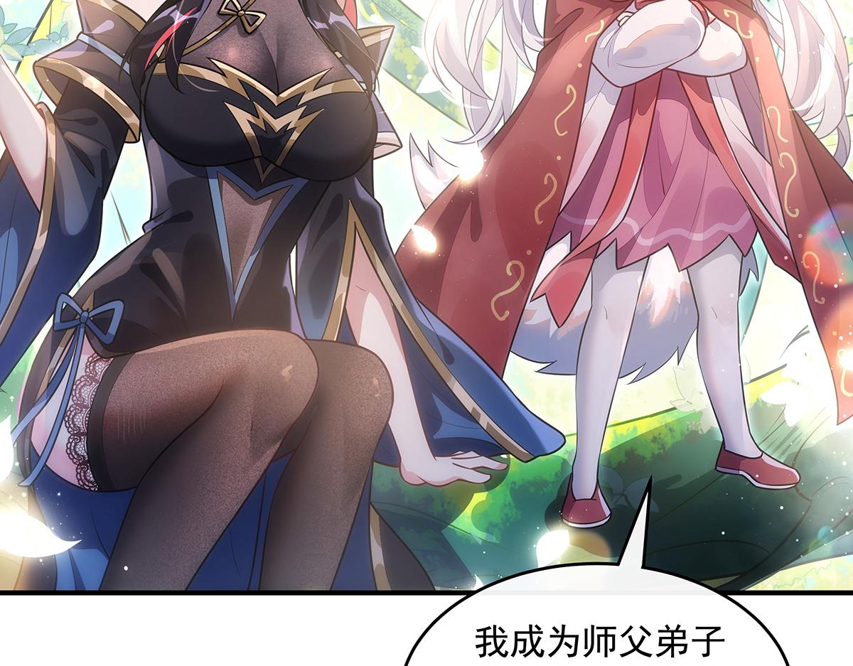 第373话 收买青丘(1/4)-第375话
