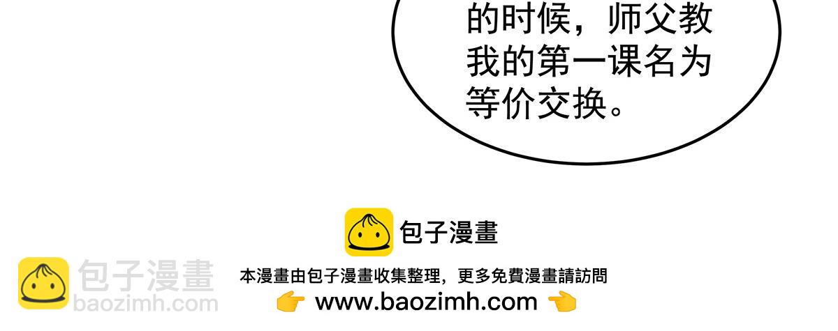 第373话 收买青丘(1/4)-第375话