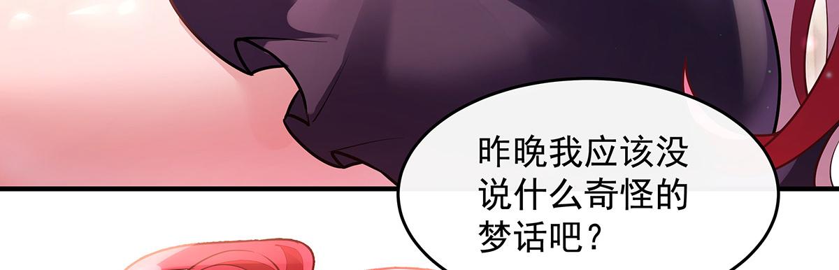 第375话 同床共眠(1/3)-第377话