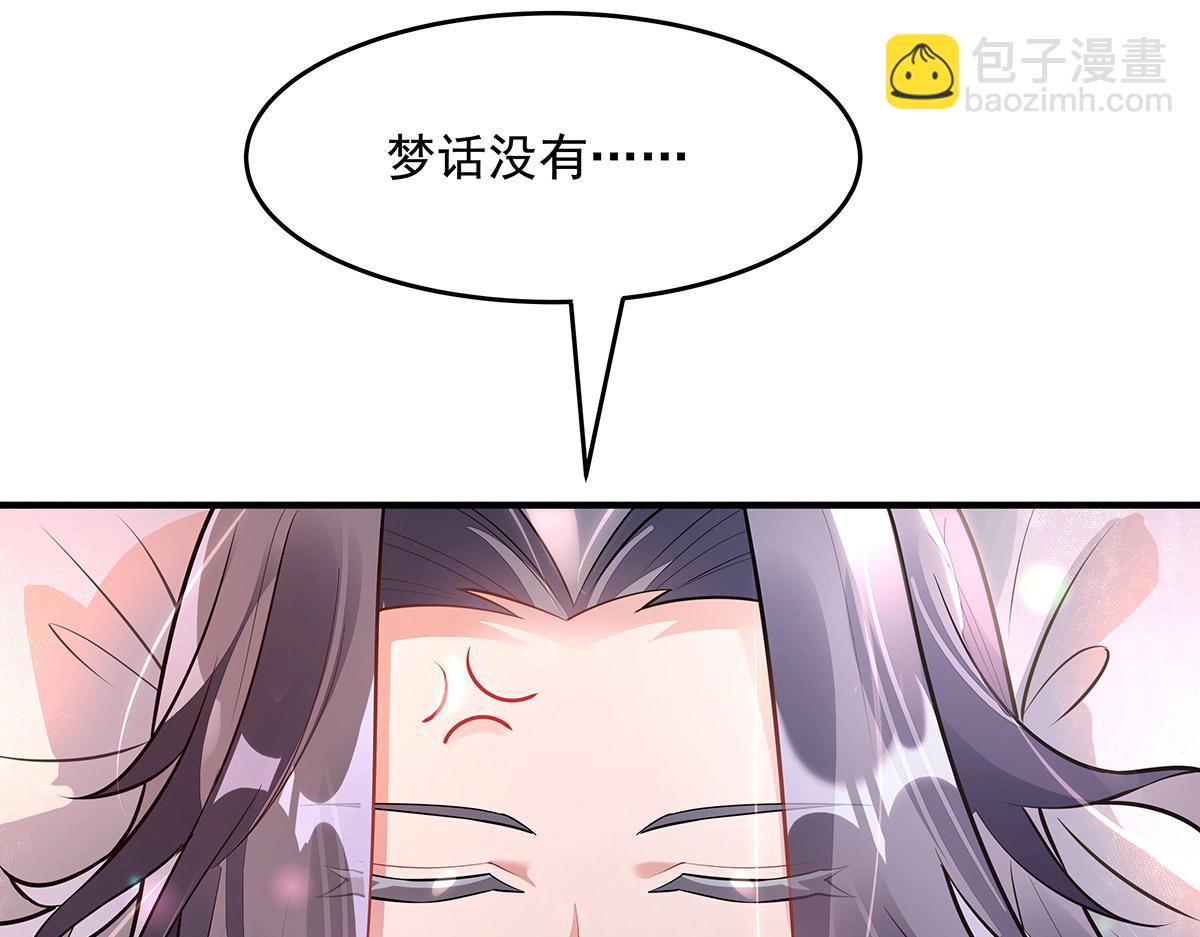 第375话 同床共眠(1/3)-第377话